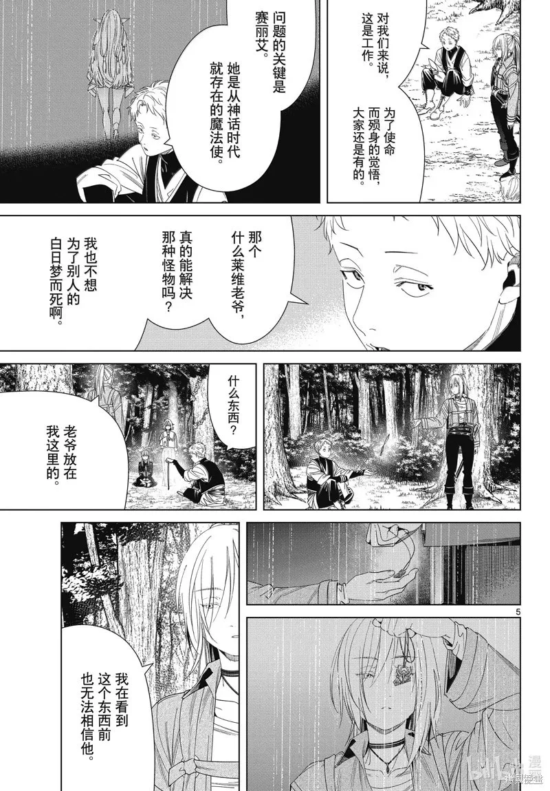 第133话4