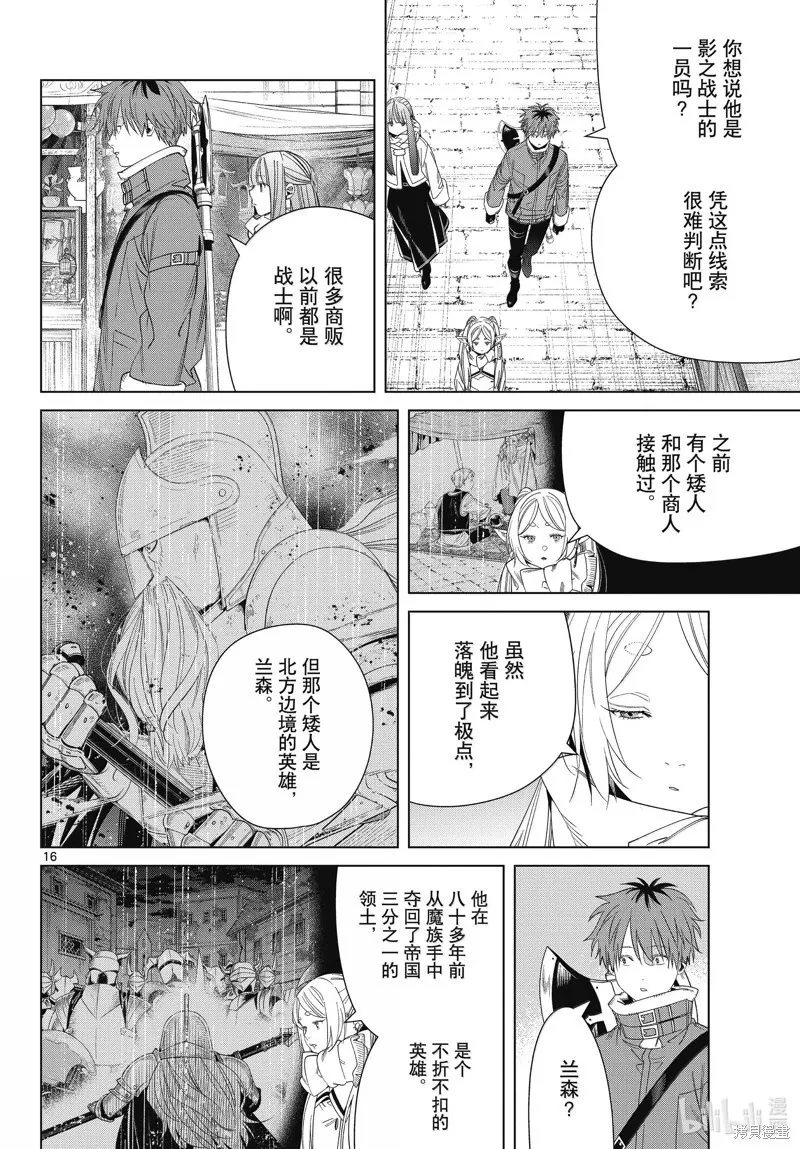 第133话15