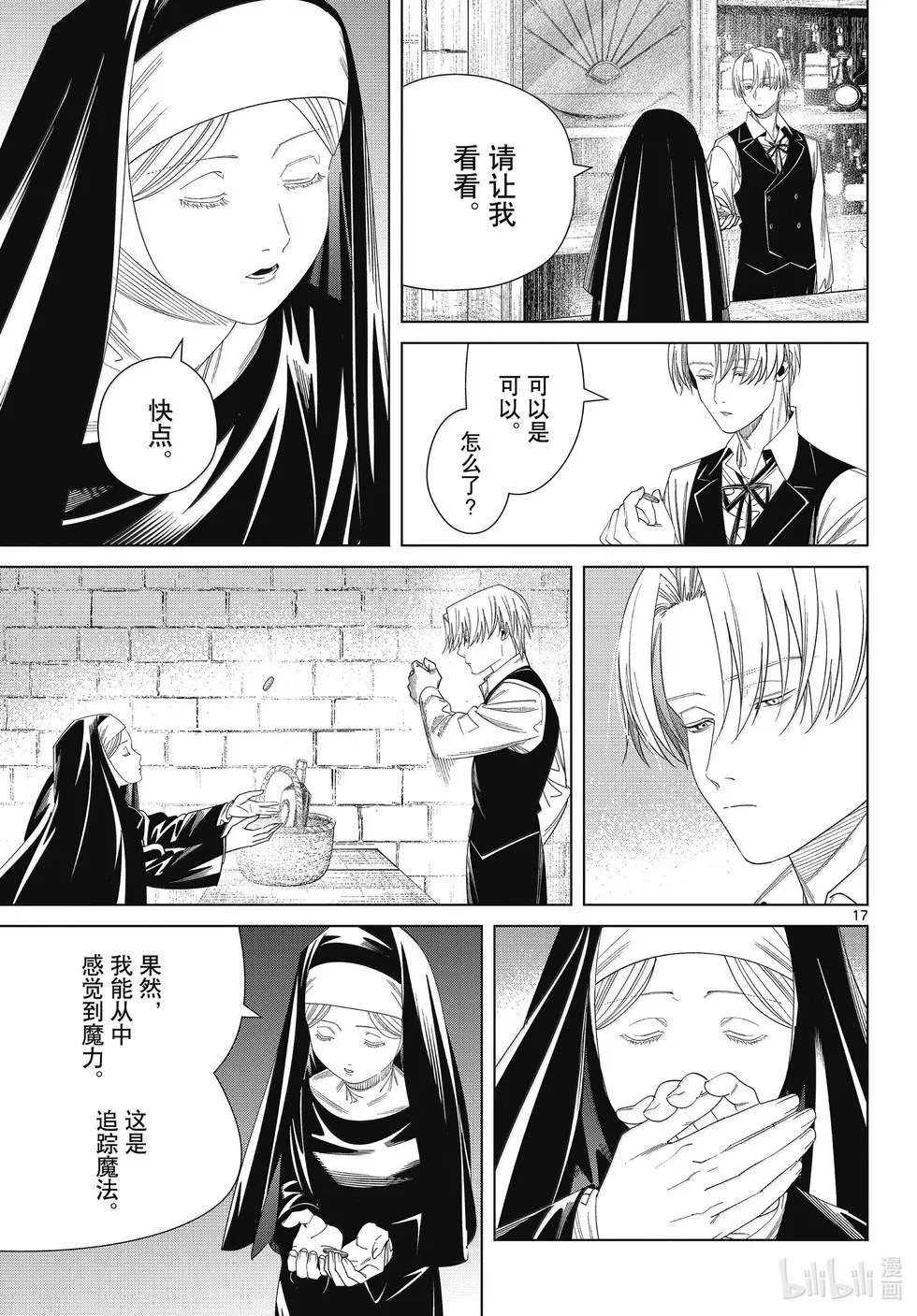 第134话16