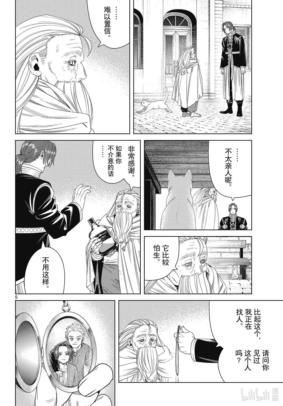 第135话3