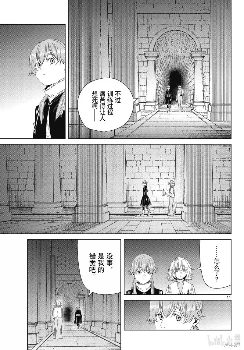 第133话10