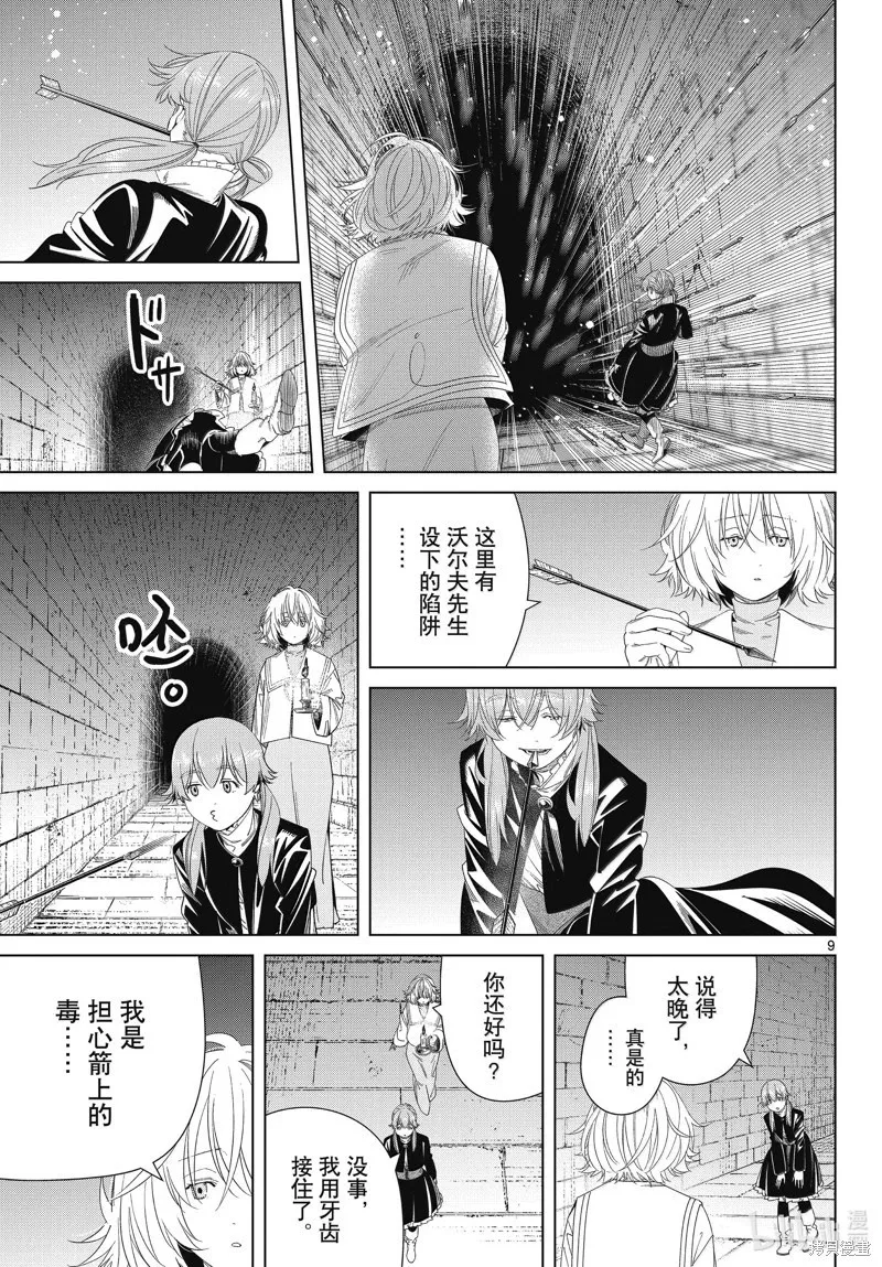 第133话8