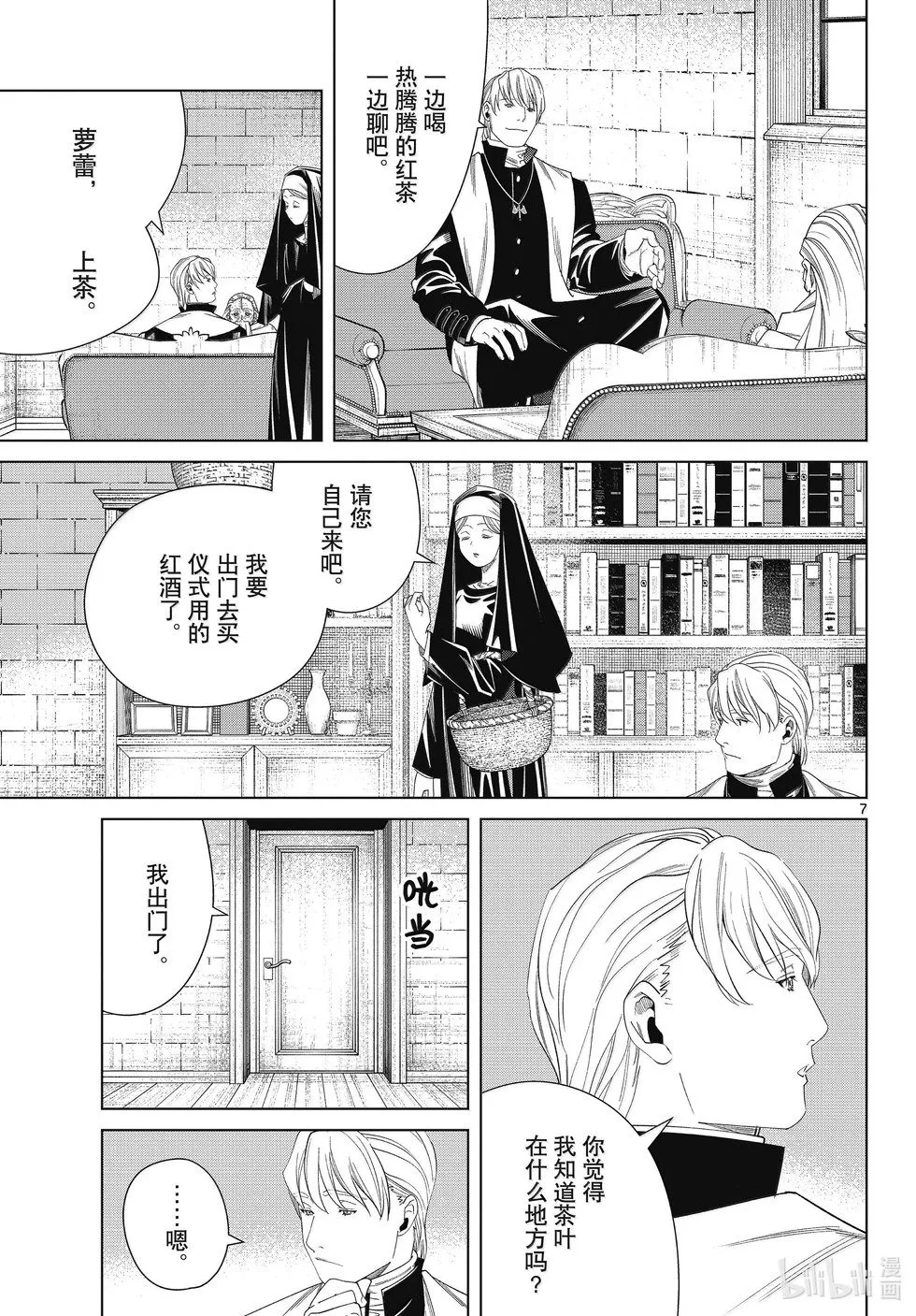 第134话6