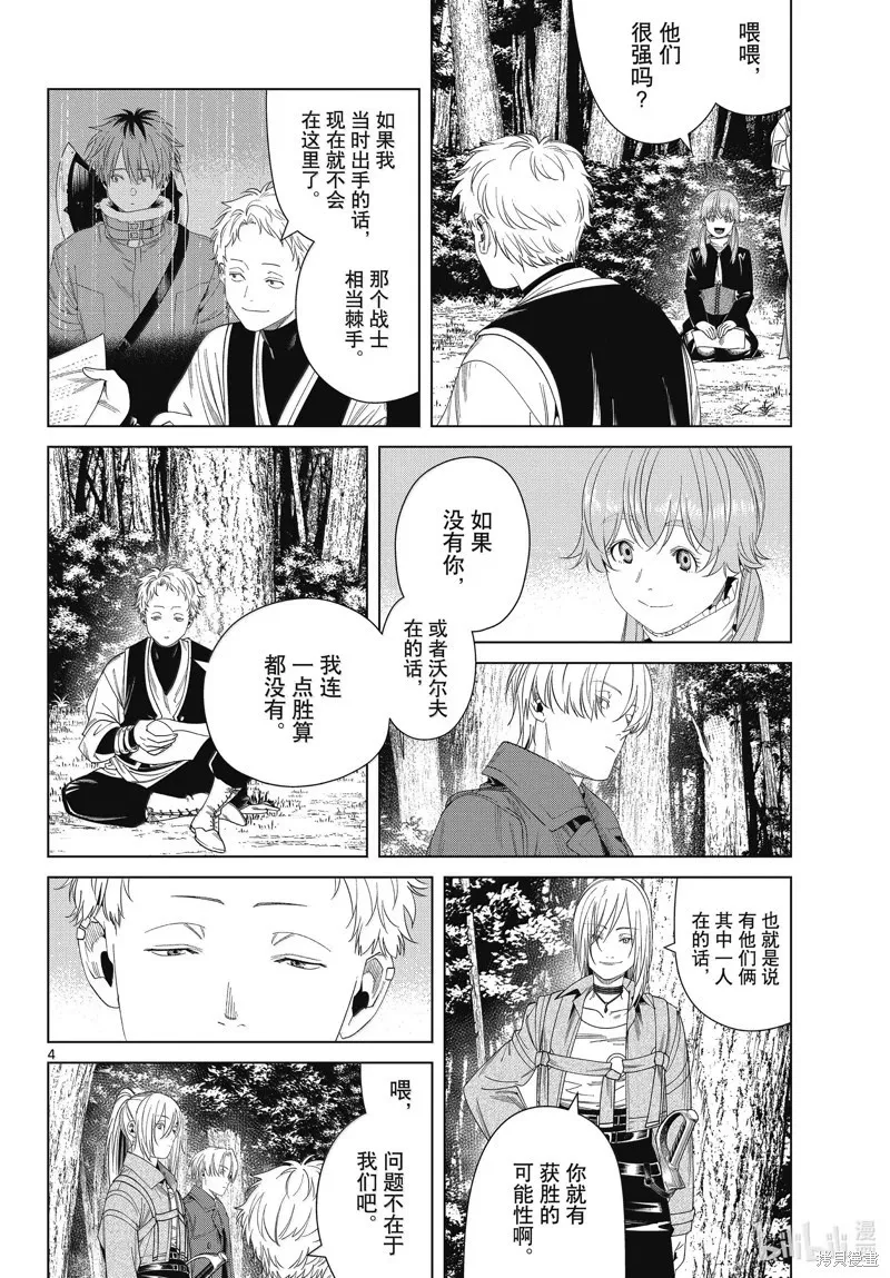 第133话3