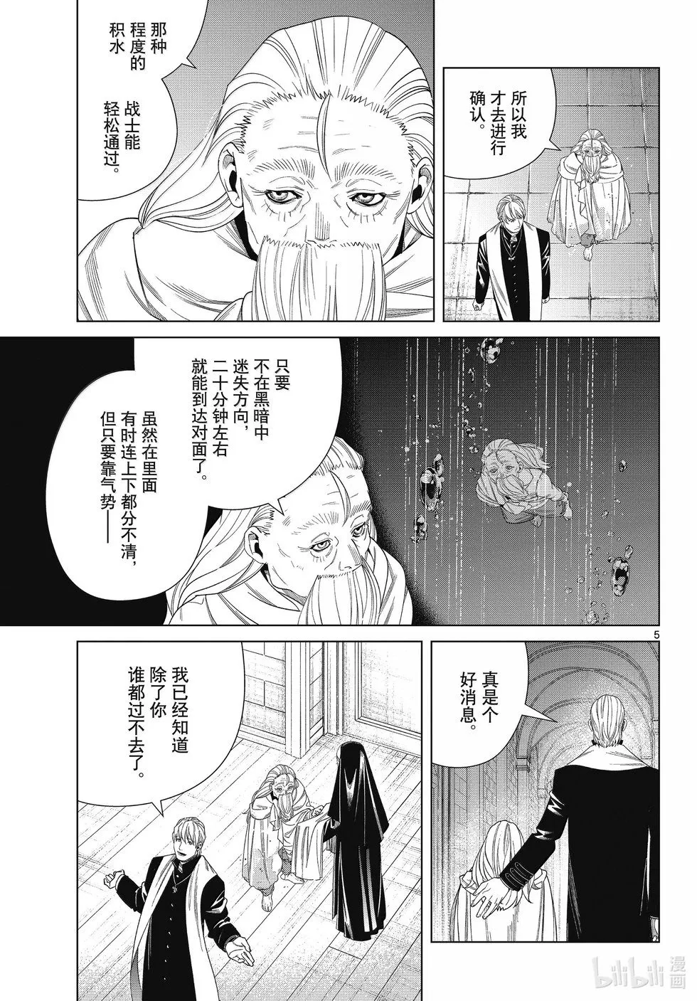 第134话4