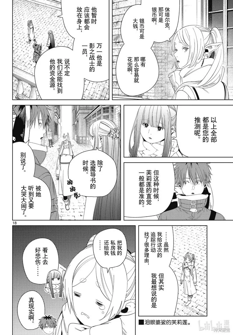 第133话17
