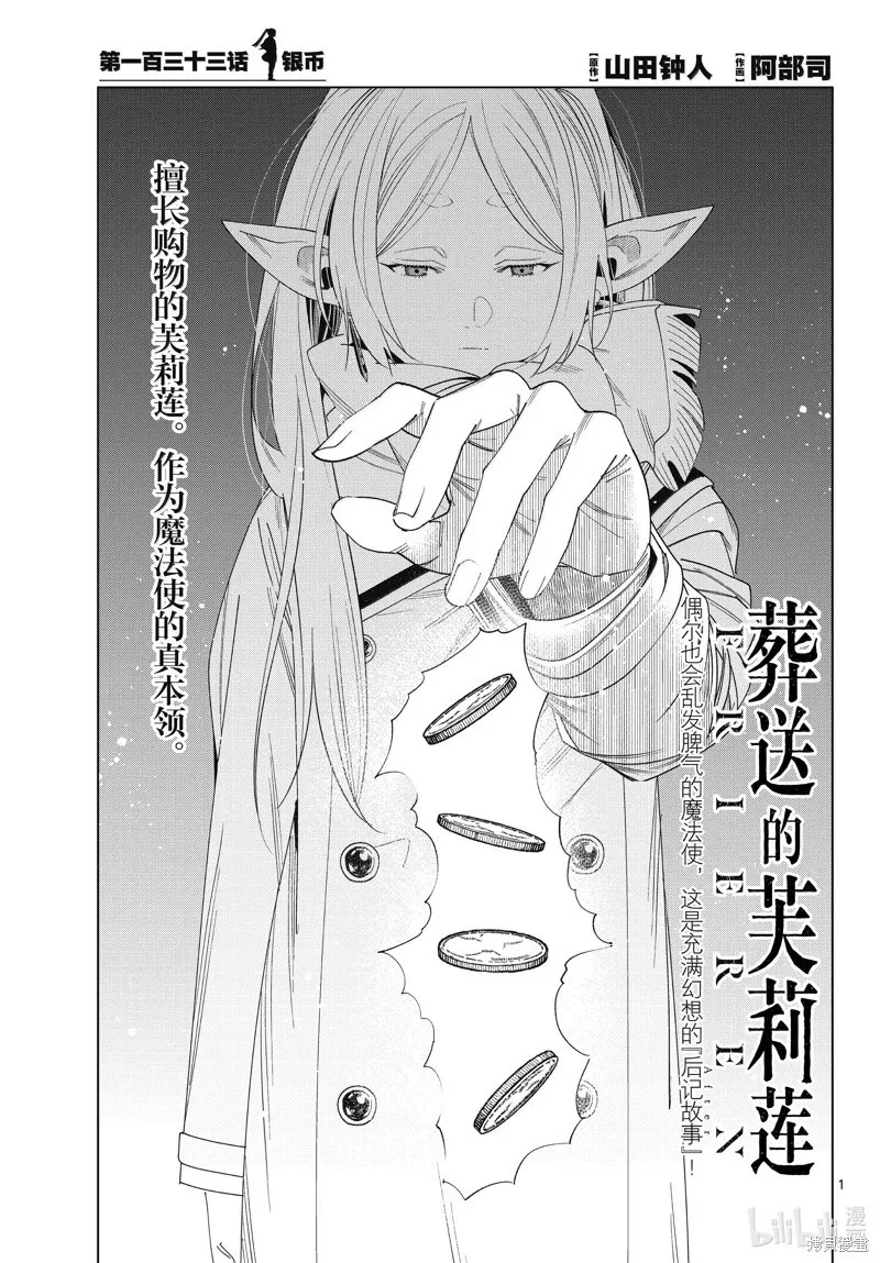 第133话0