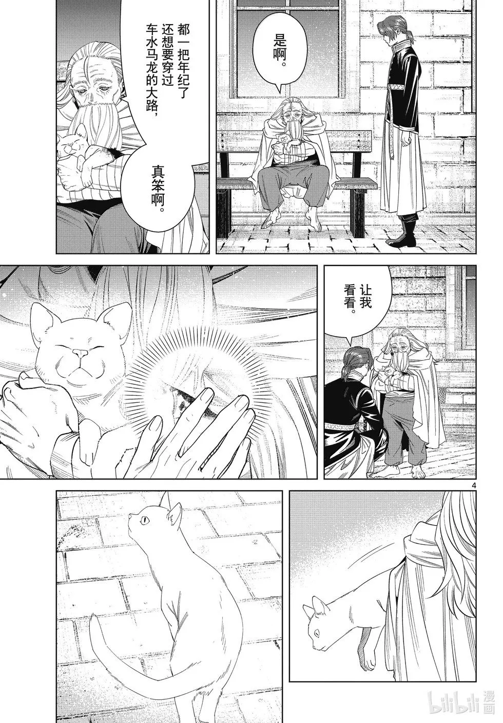 第135话2