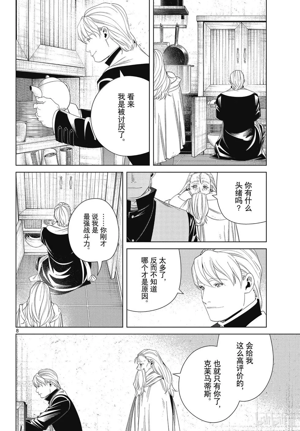 第134话7