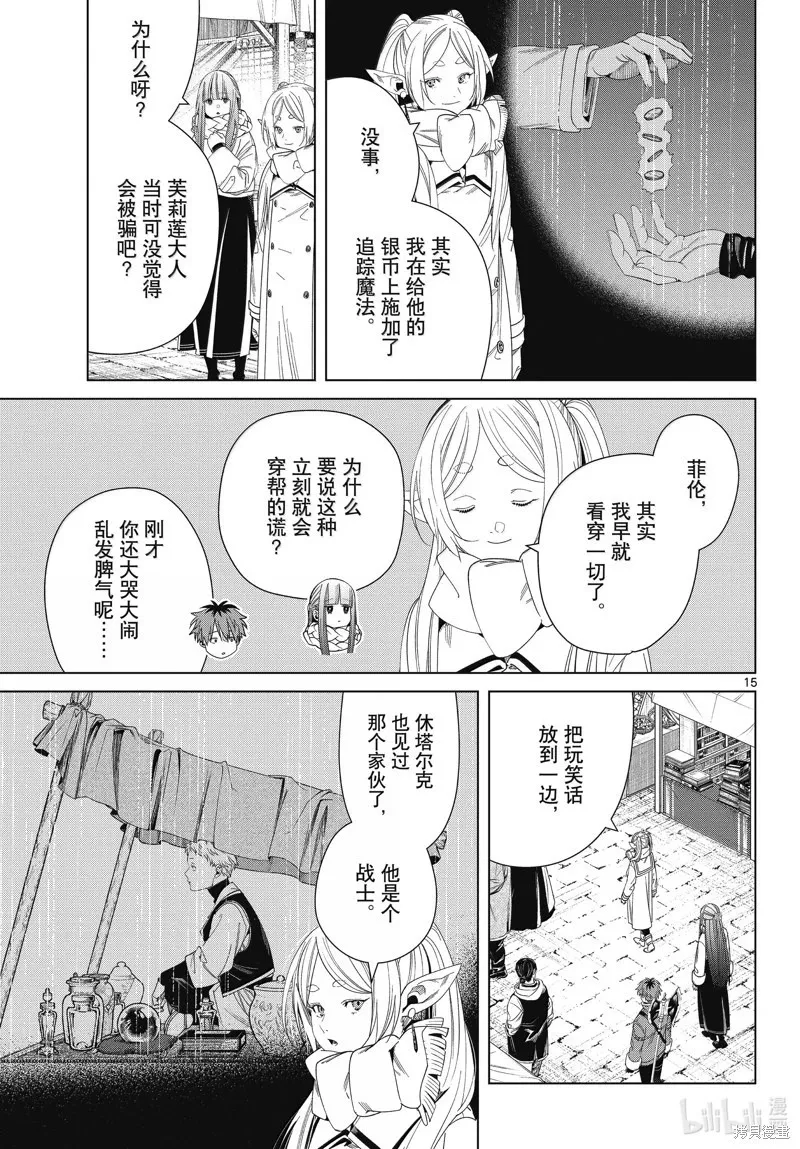 第133话14