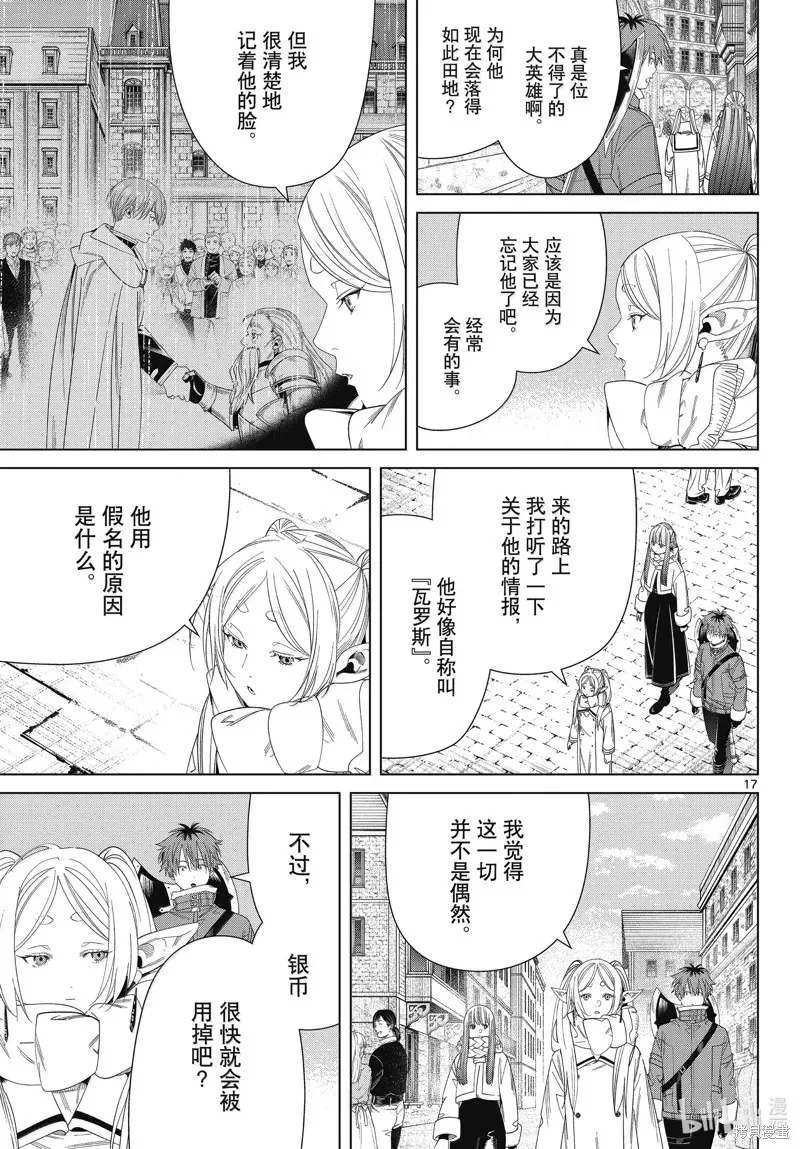 第133话16