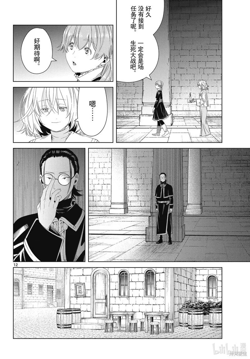 第133话11