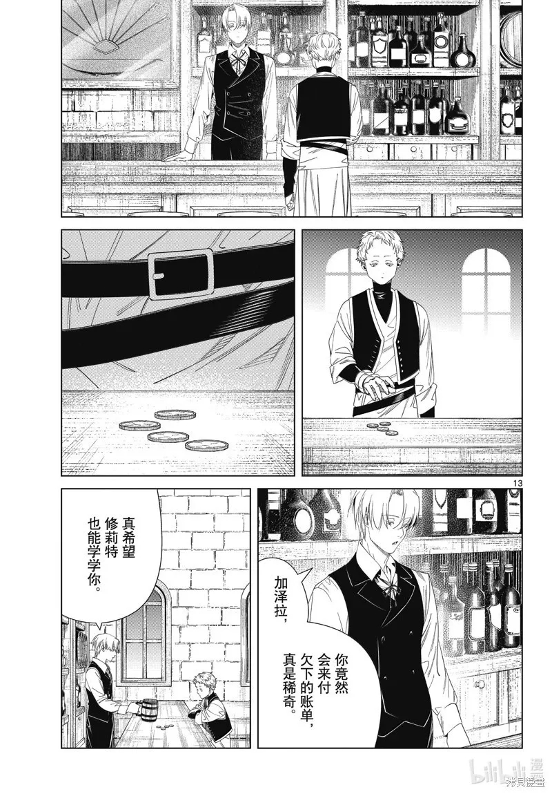 第133话12