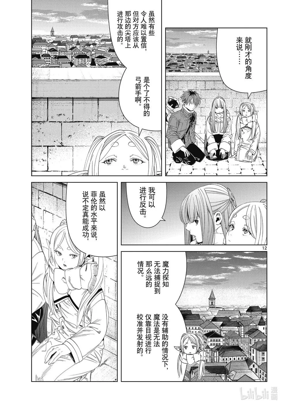 第135话10