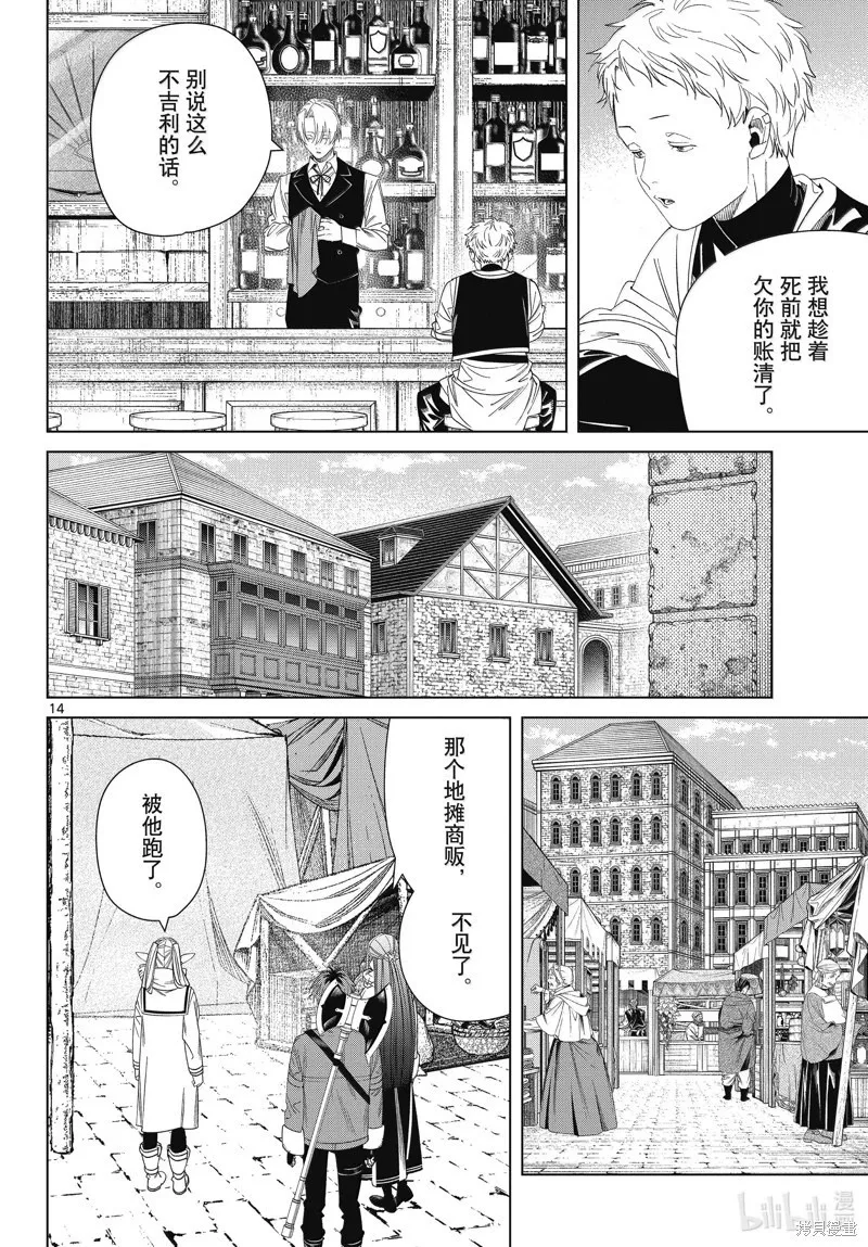 第133话13