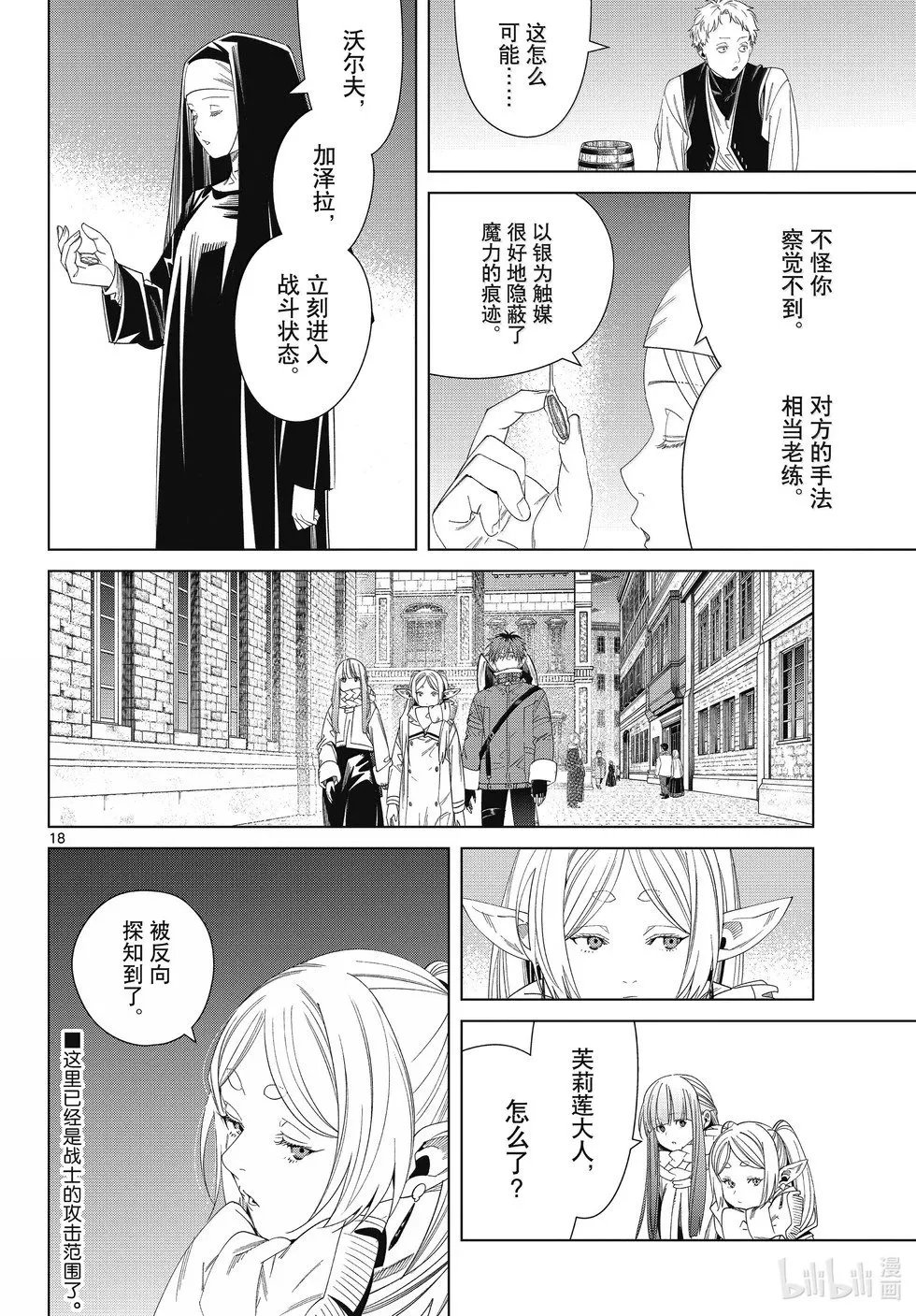 第134话17