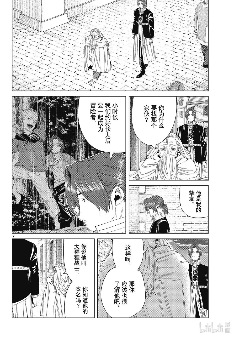 第135话5