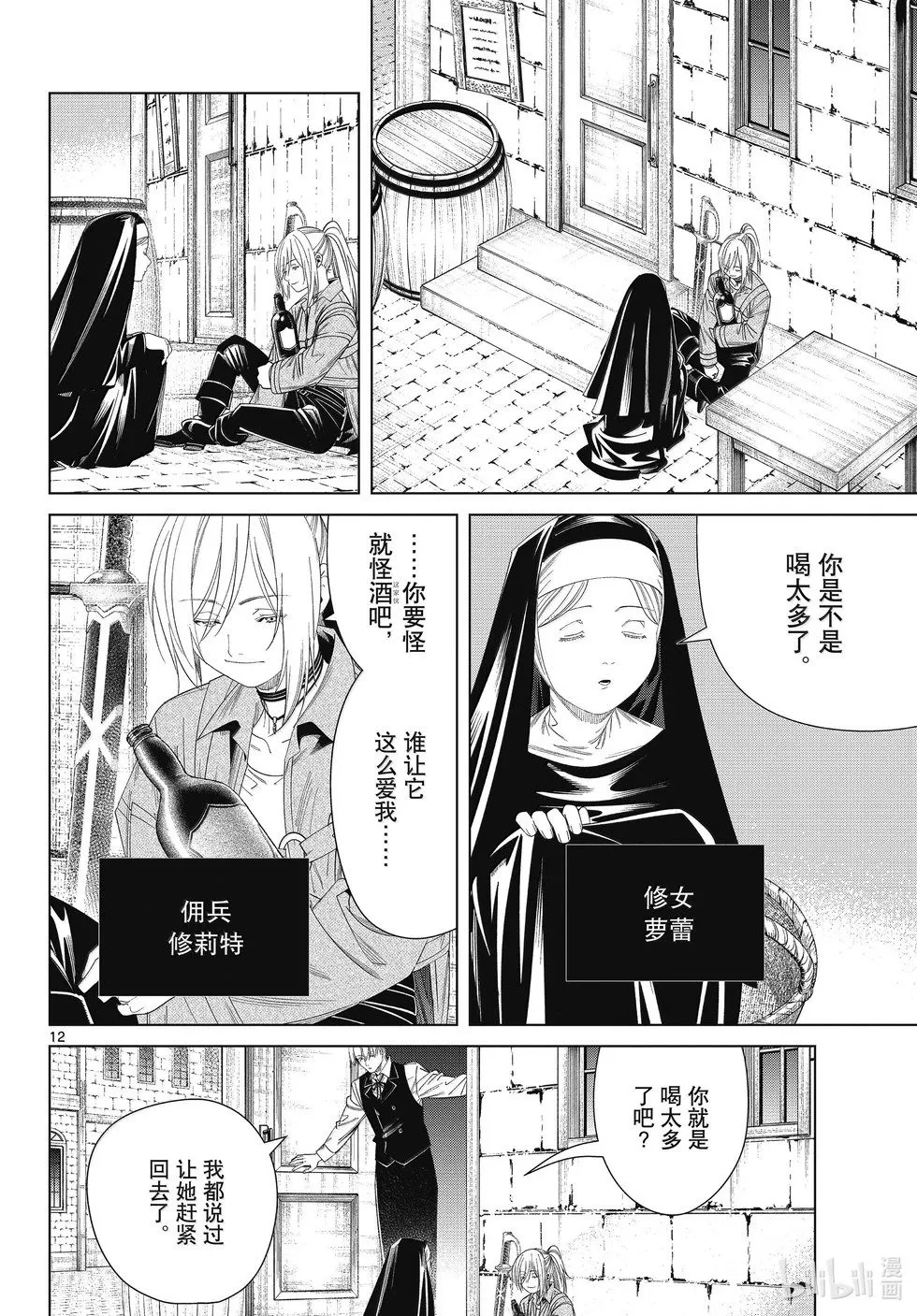 第134话11
