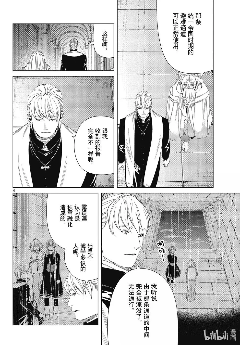 第134话3