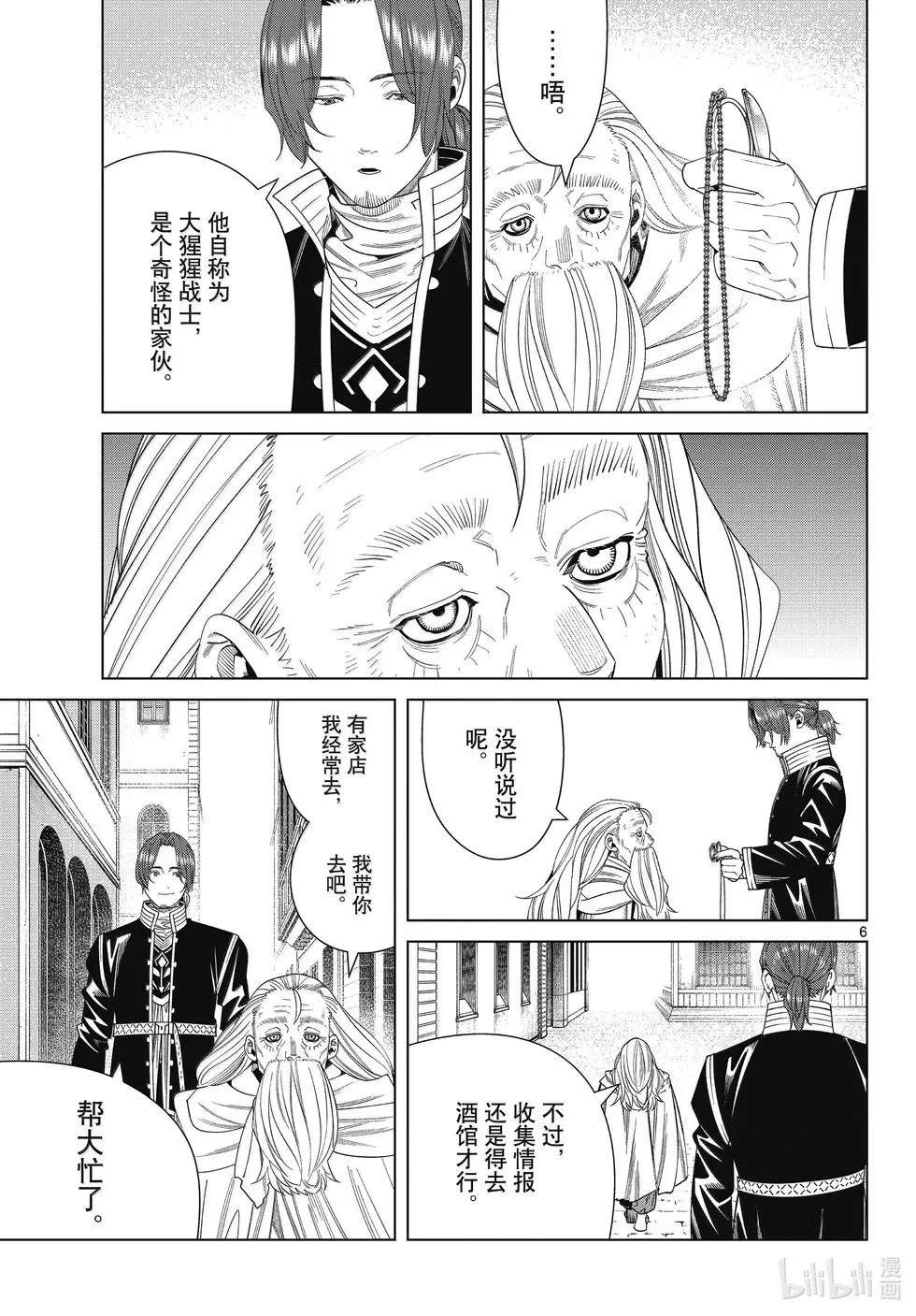 第135话4