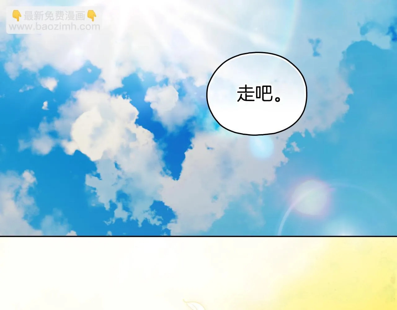 第二季完结篇 告别过去182