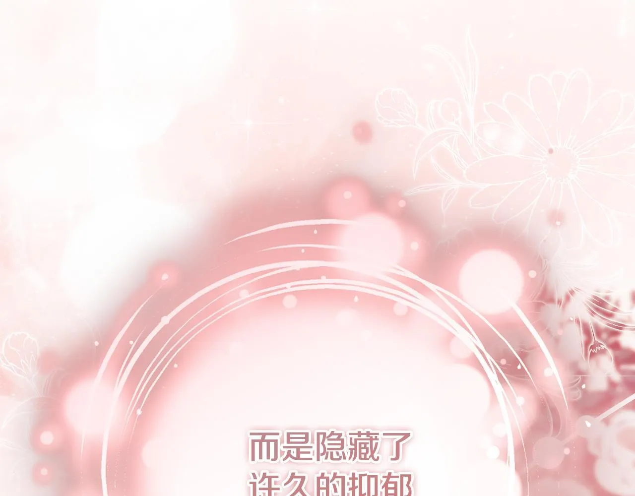 第79话 家人的保护161