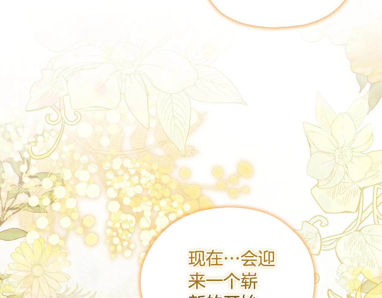 第二季完结篇 告别过去48