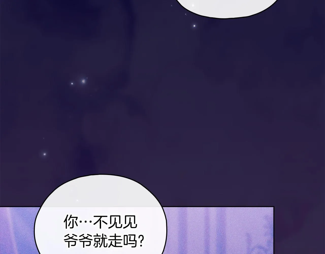 第二季完结篇 告别过去136