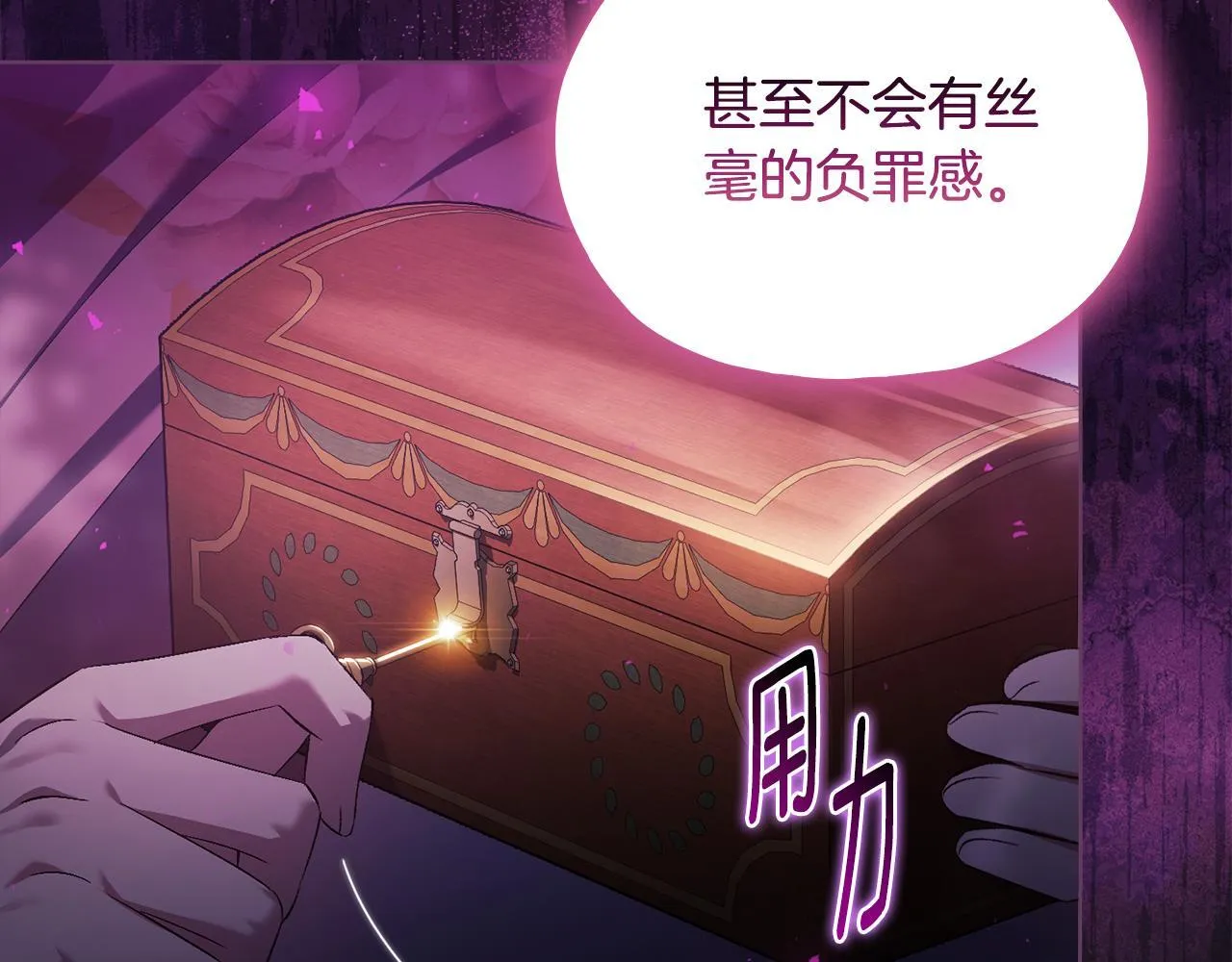 第79话 家人的保护24