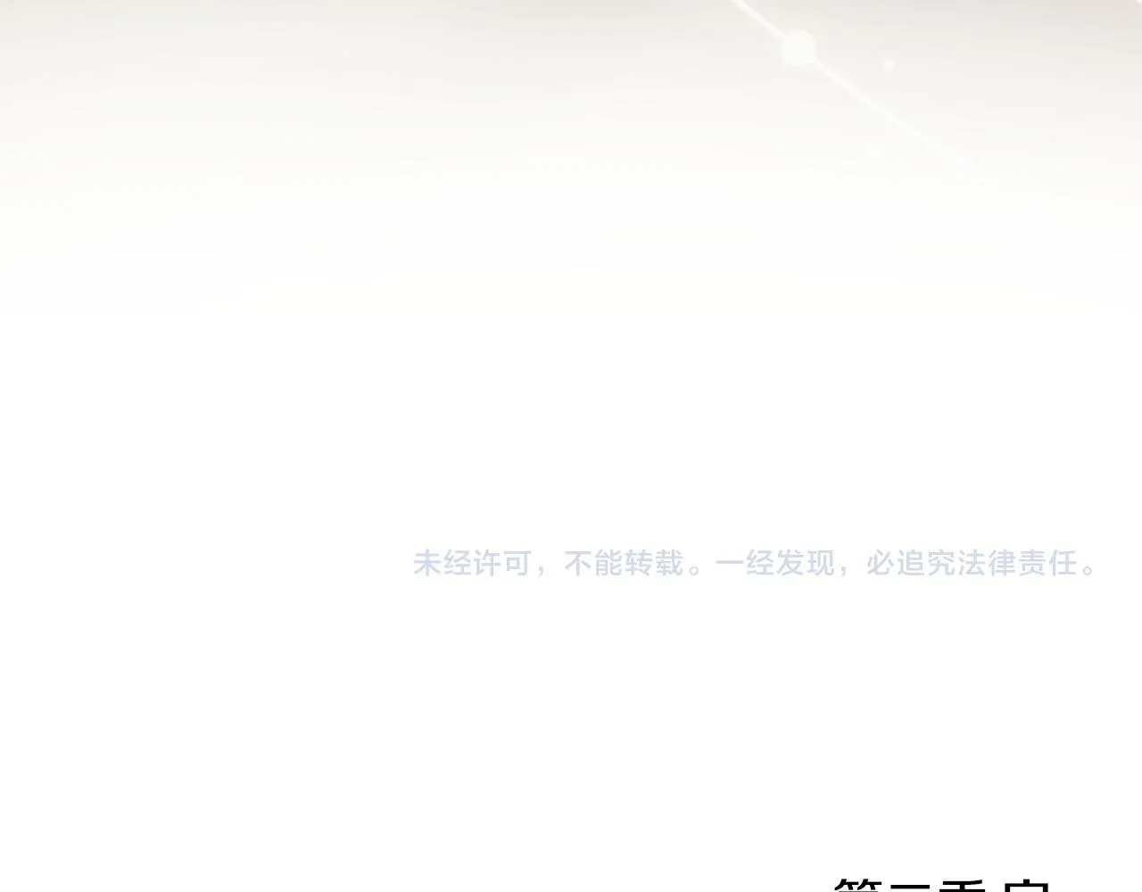 第二季完结篇 告别过去191