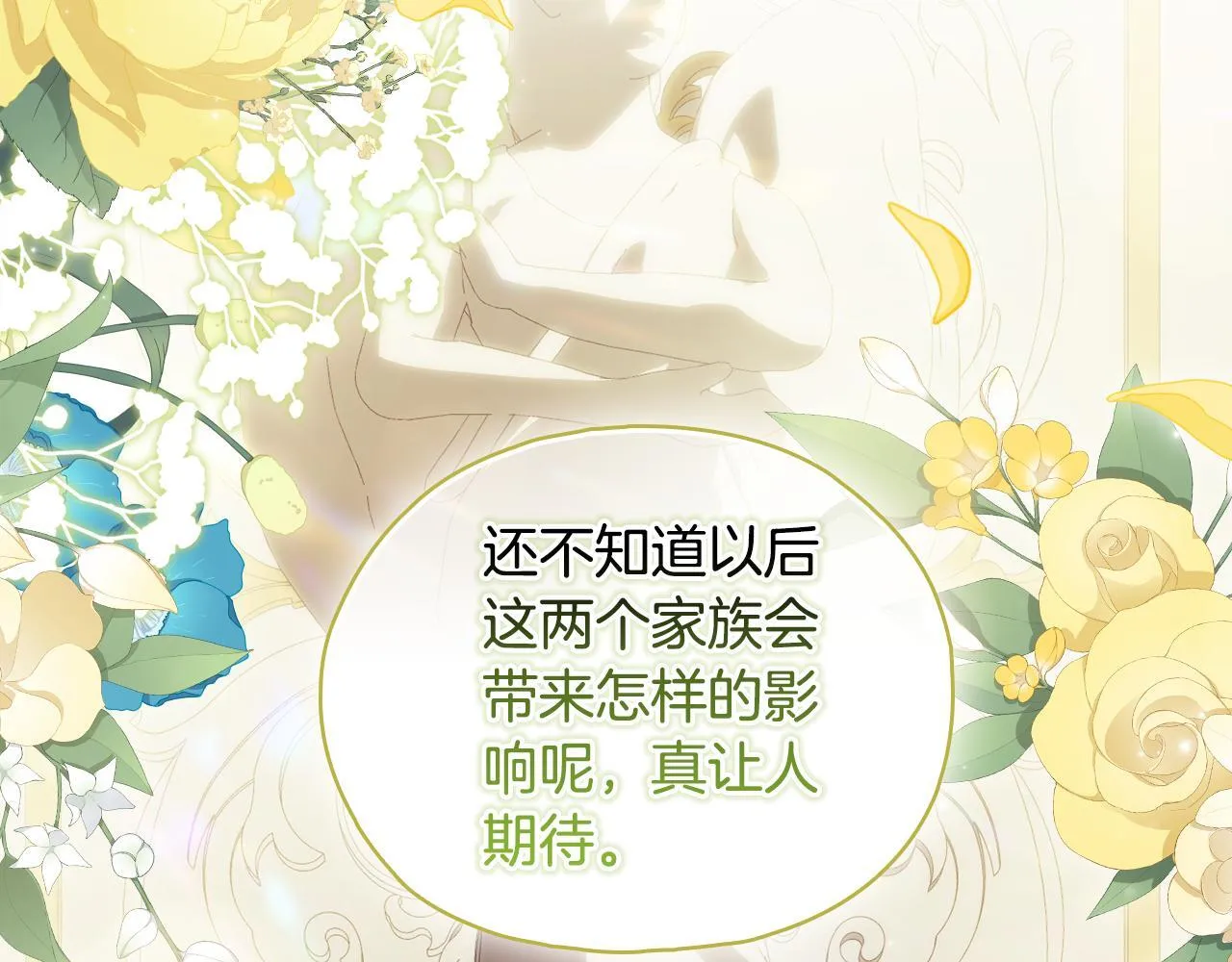第二季完结篇 告别过去98