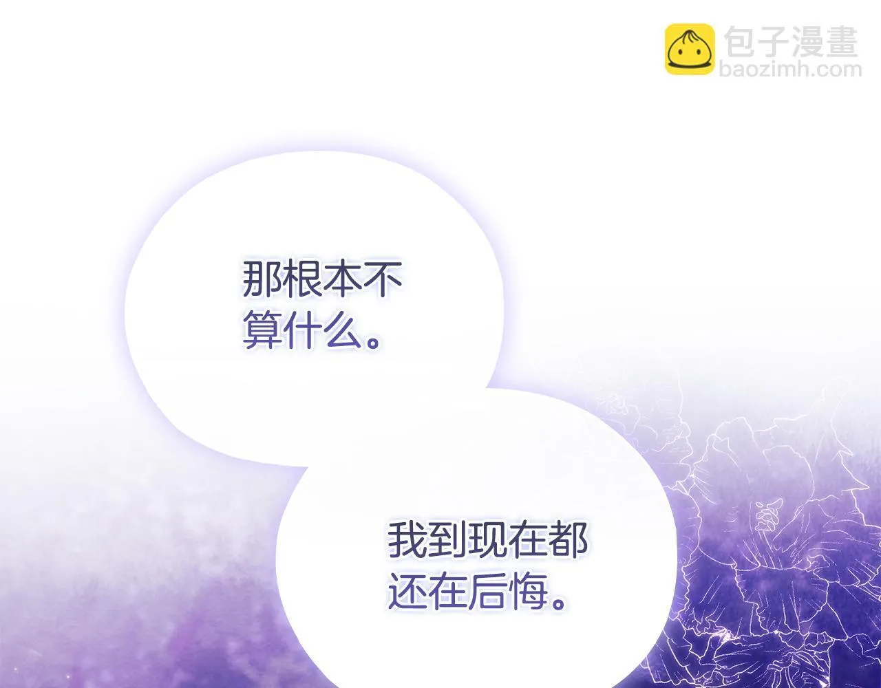 第79话 家人的保护133