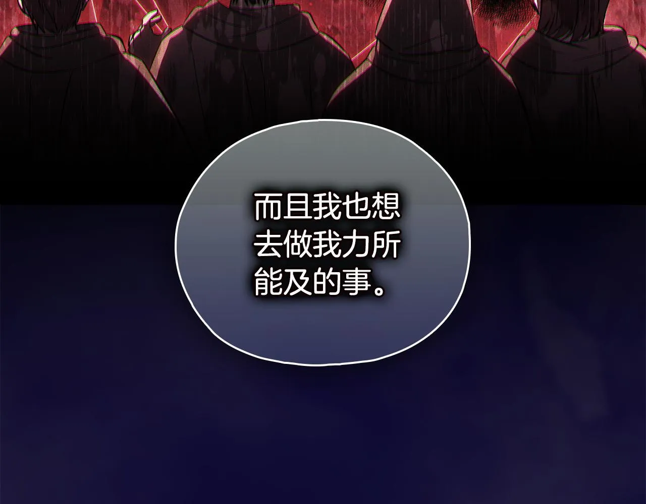 第二季完结篇 告别过去128