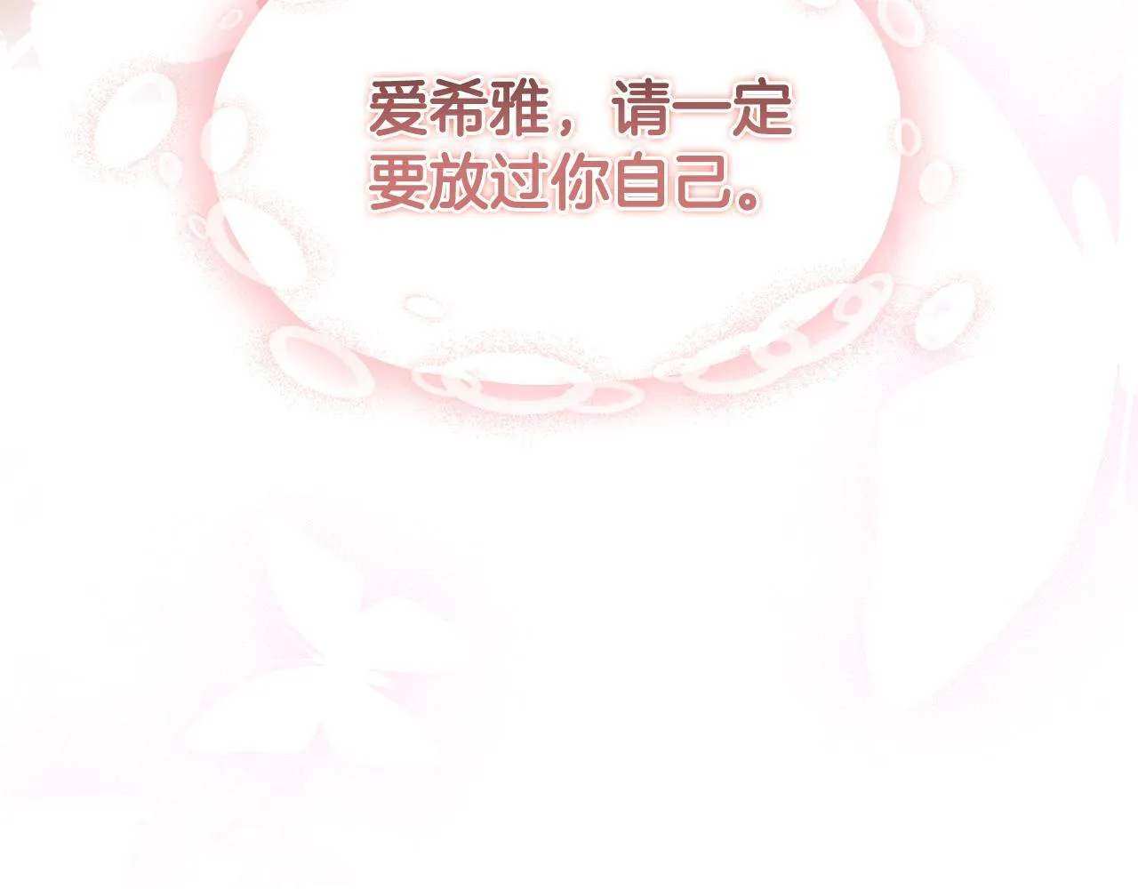 第79话 家人的保护150