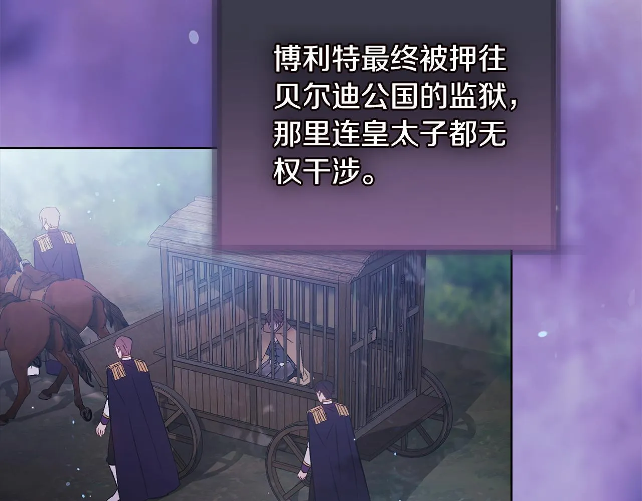 第二季完结篇 告别过去17