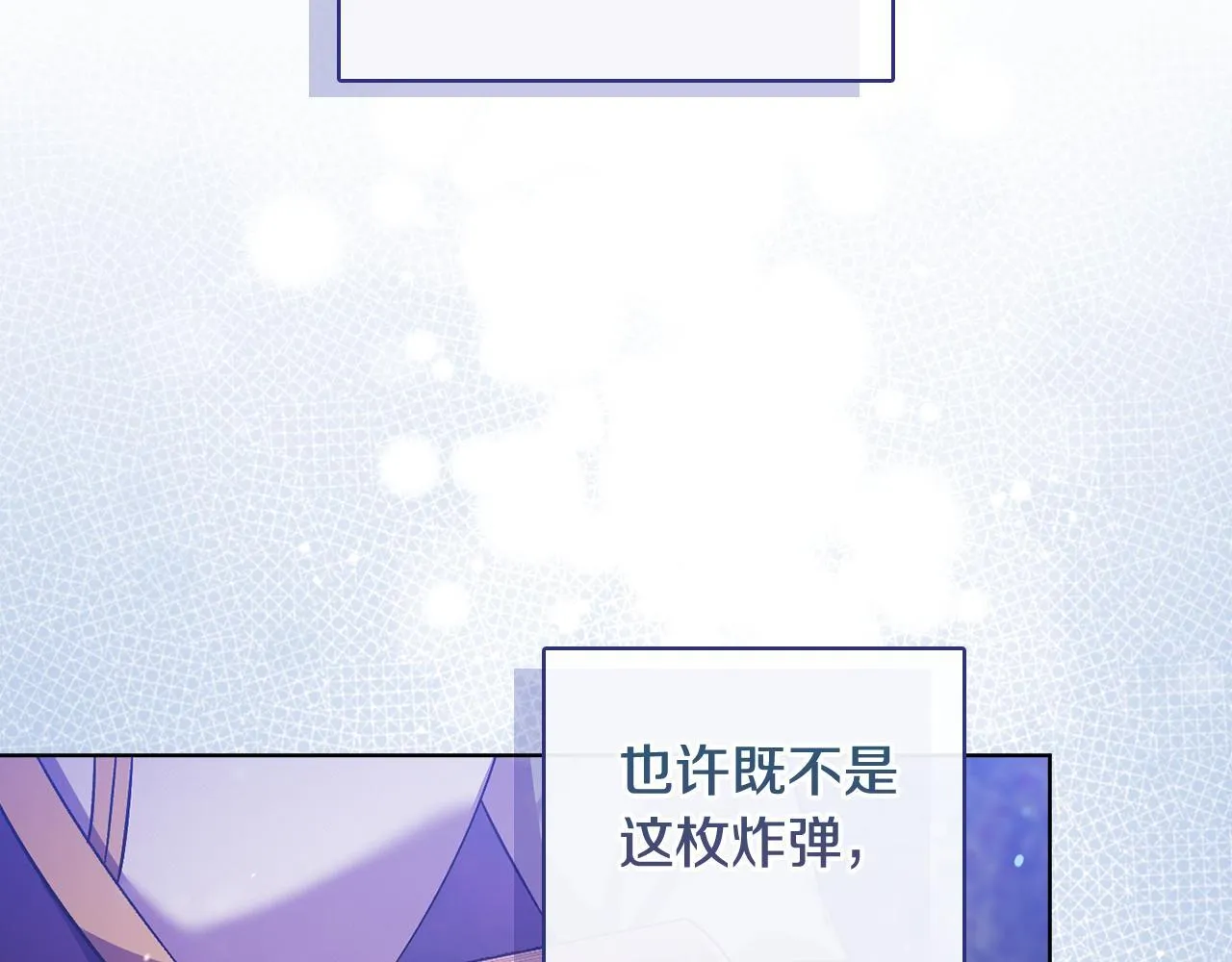 第二季完结篇 告别过去2