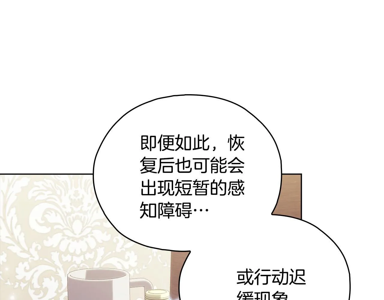 第二季完结篇 告别过去25