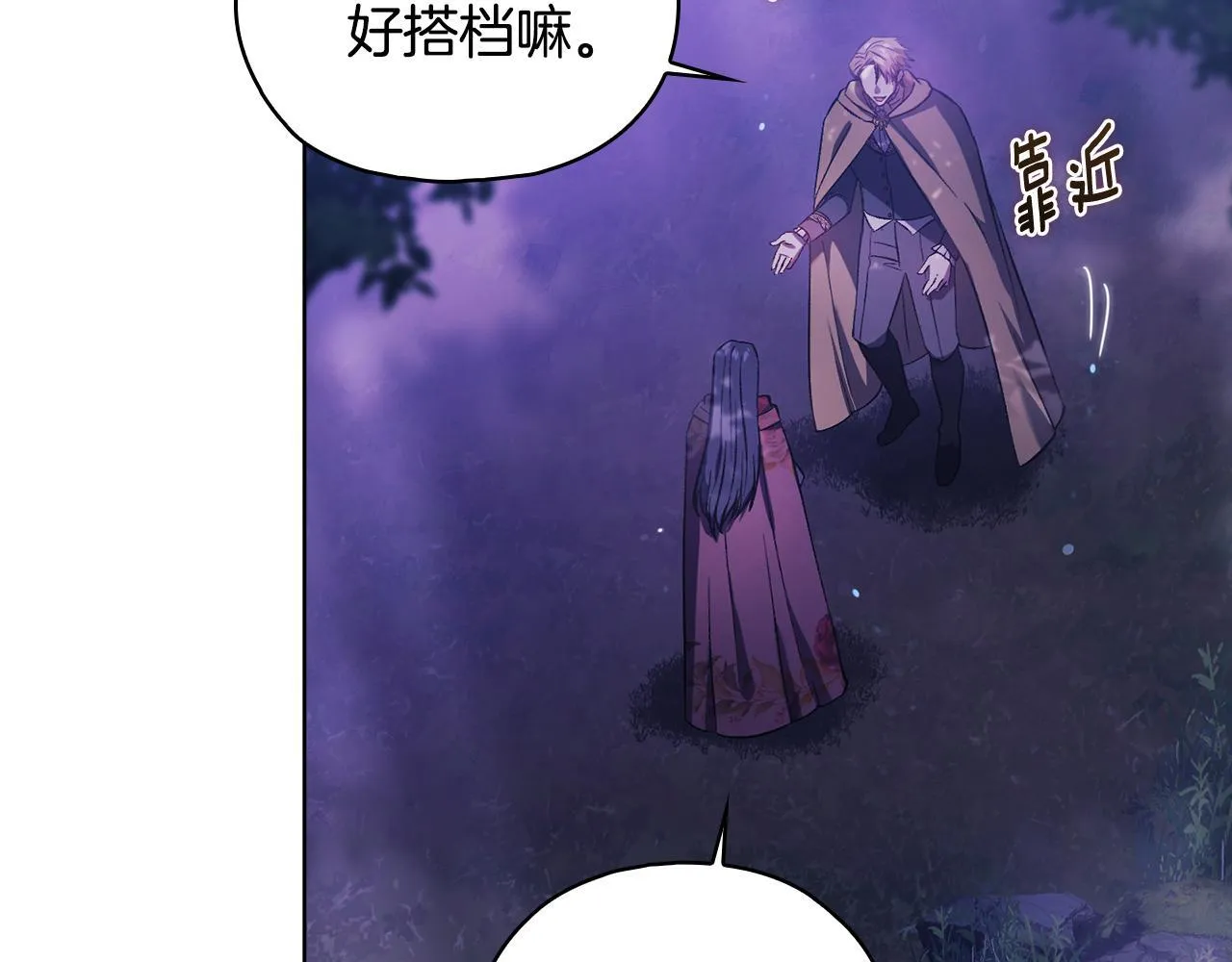 第79话 家人的保护43