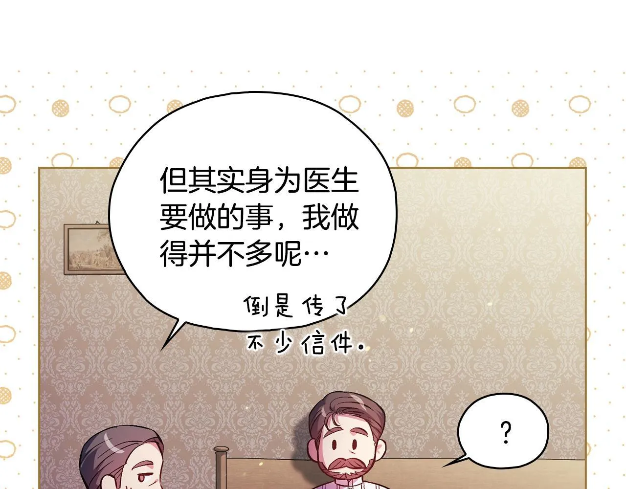 第二季完结篇 告别过去34
