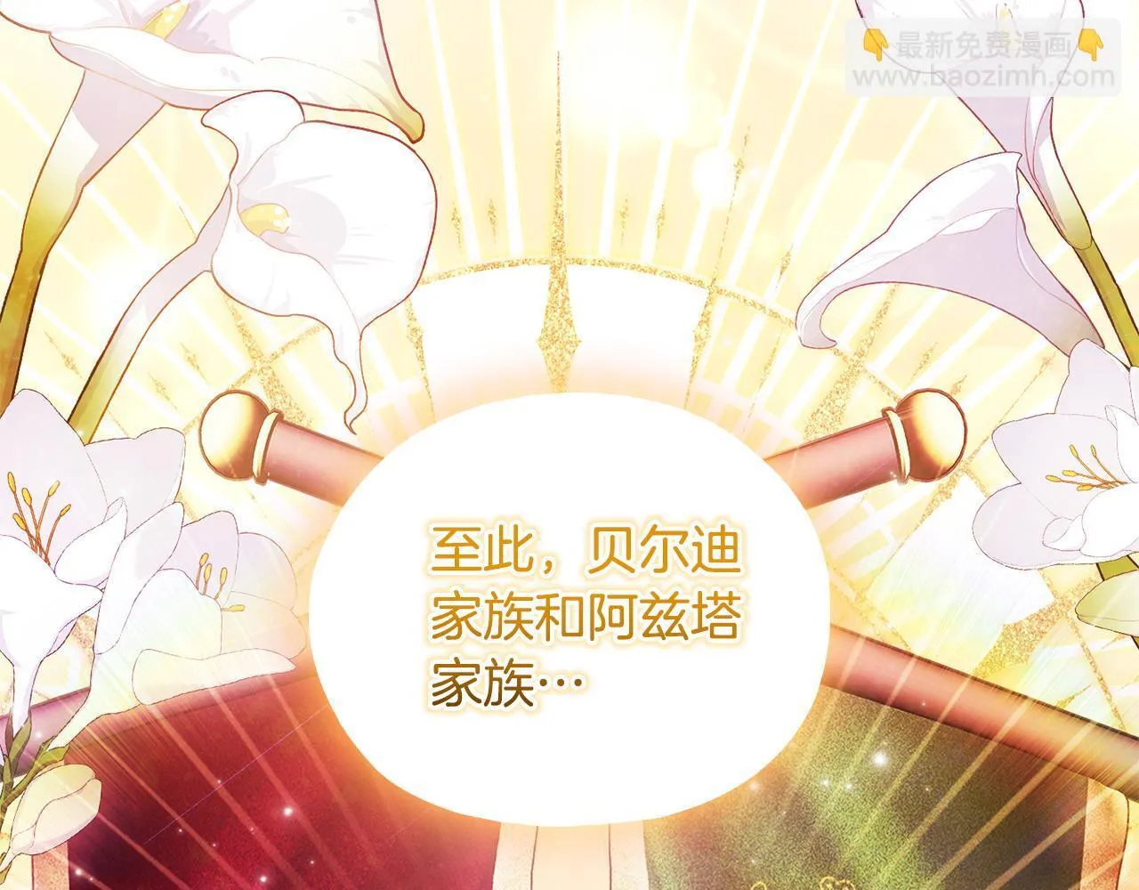 第二季完结篇 告别过去92