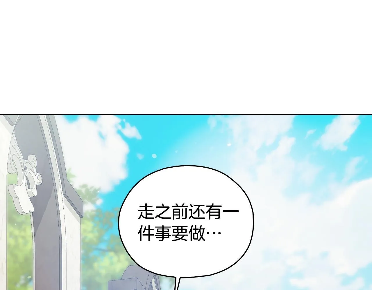 第二季完结篇 告别过去159