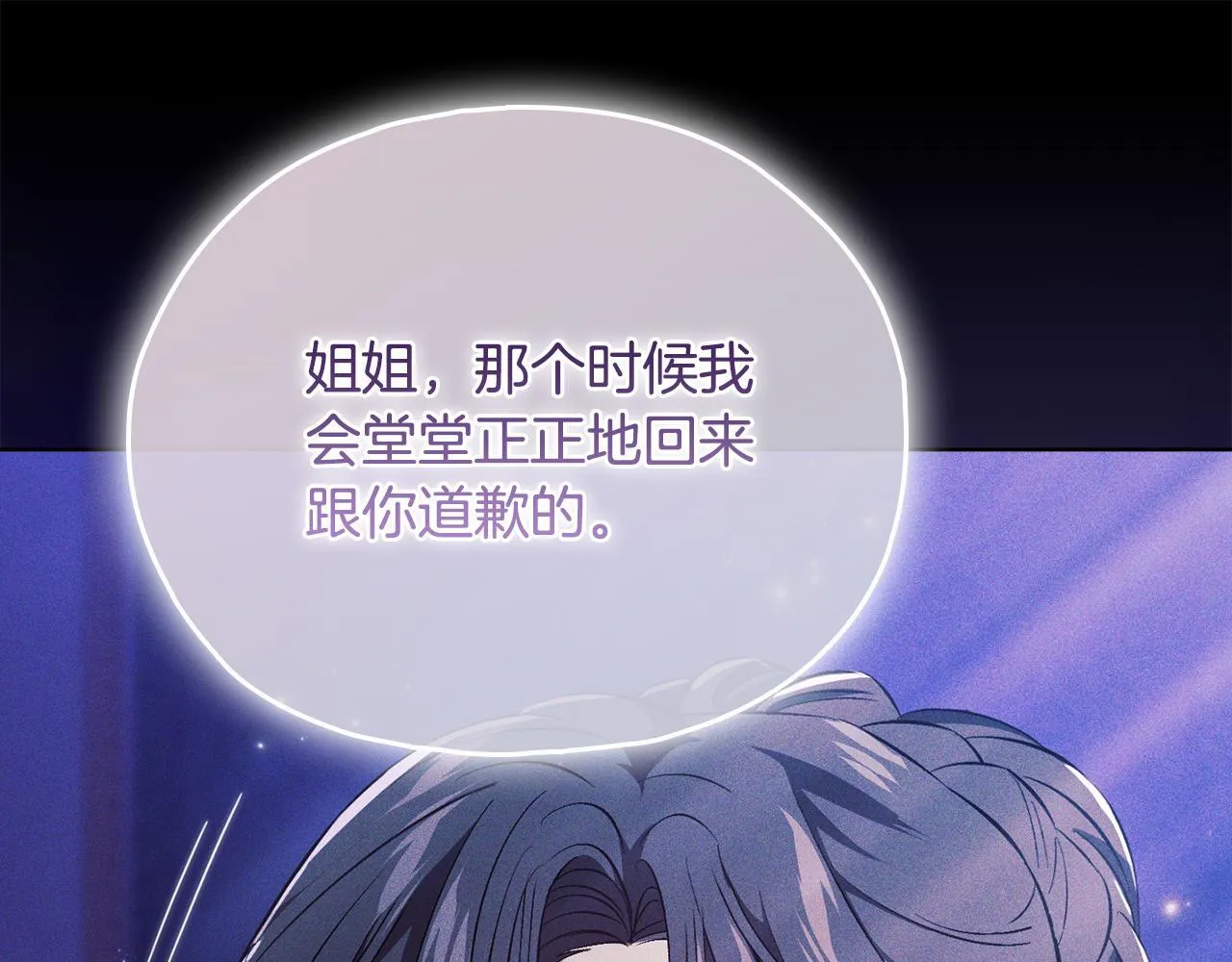 第二季完结篇 告别过去131