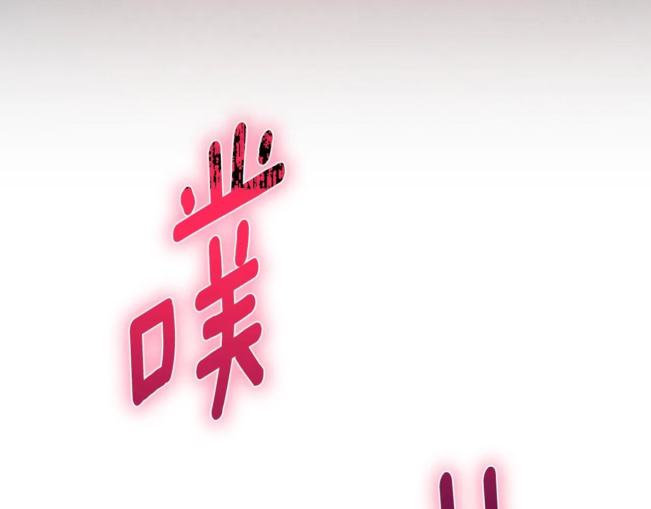第79话 家人的保护84