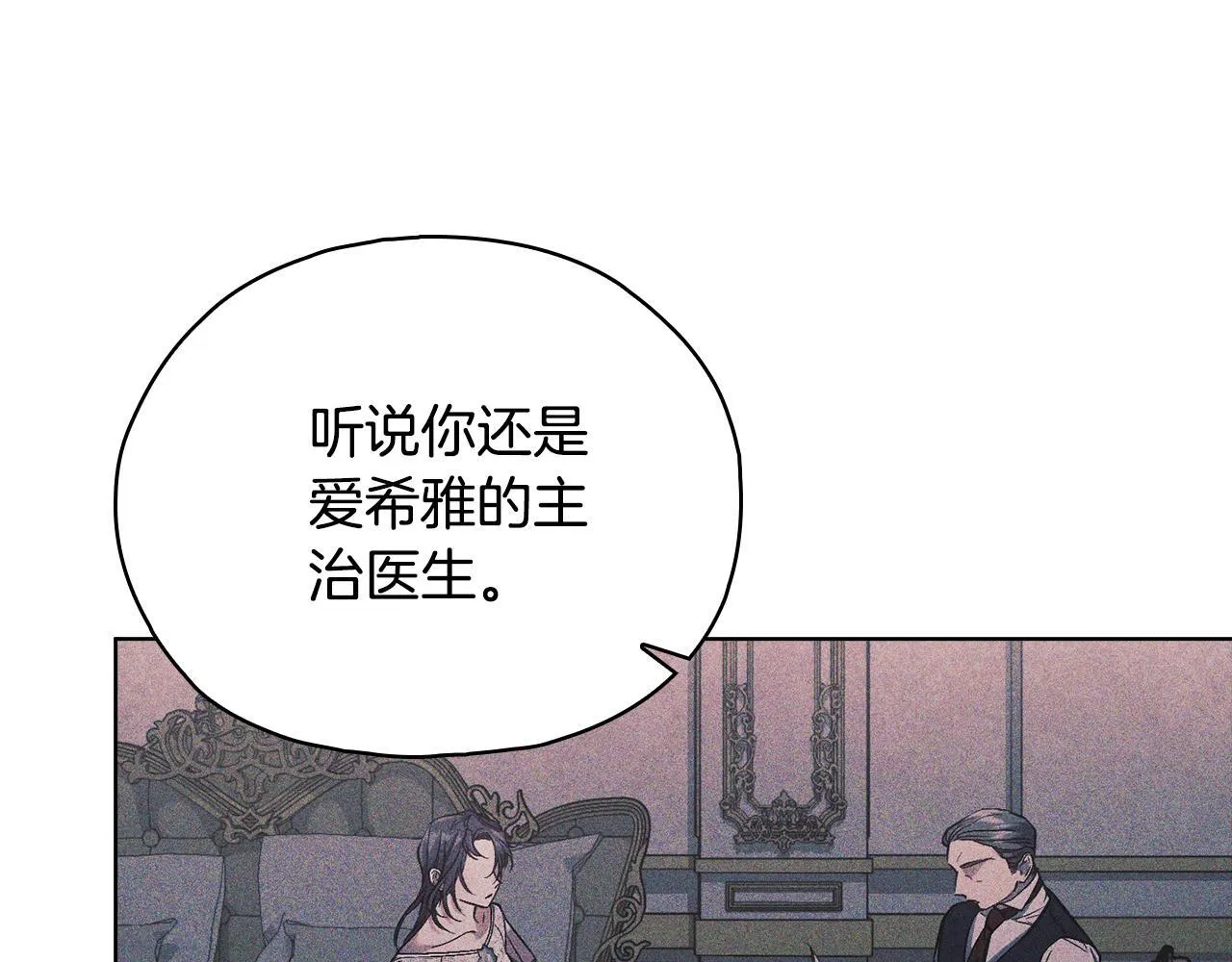 第二季完结篇 告别过去32