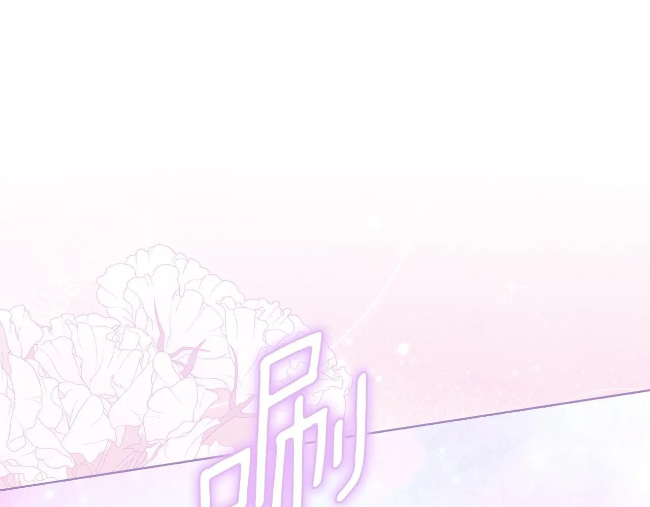 第二季完结篇 告别过去166