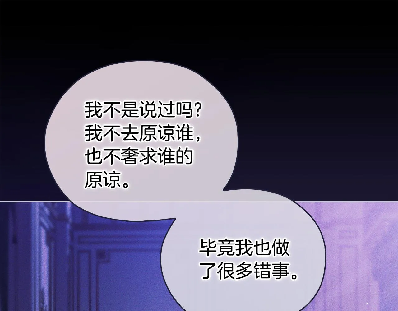 第二季完结篇 告别过去121