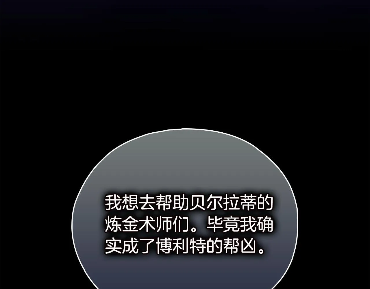 第二季完结篇 告别过去125