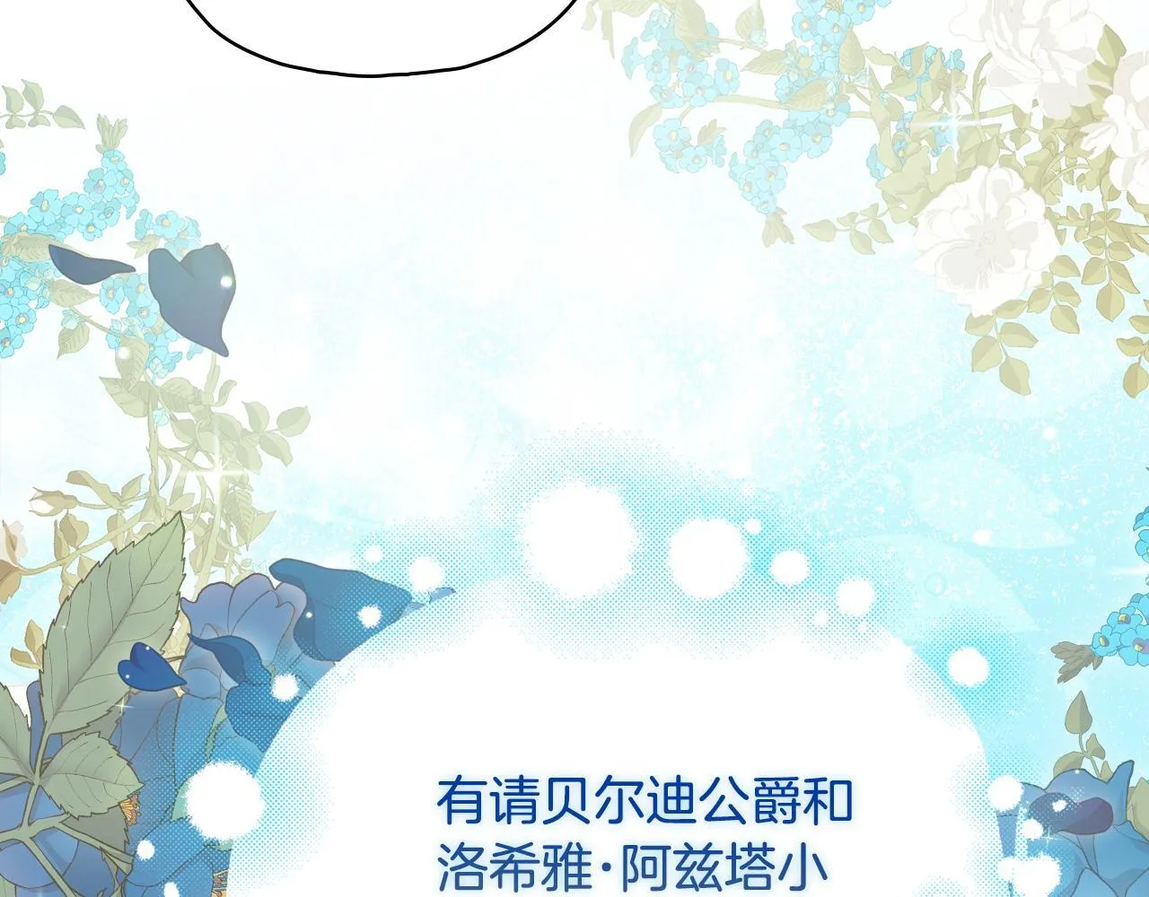第二季完结篇 告别过去62