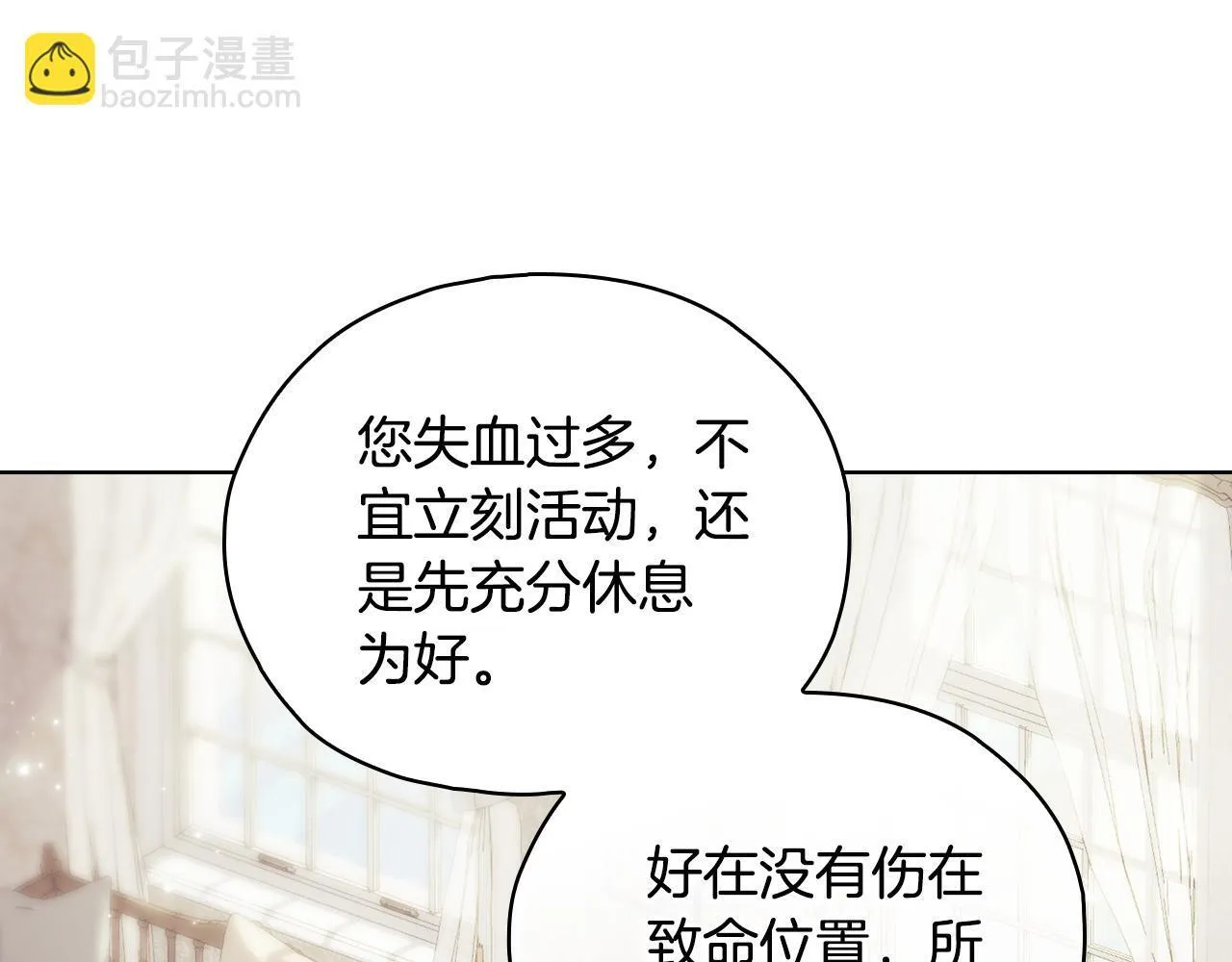 第二季完结篇 告别过去23