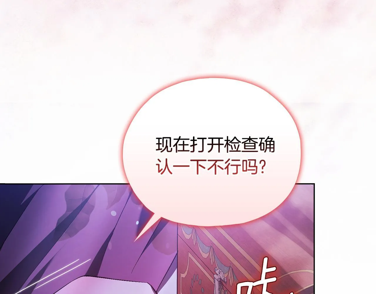 第79话 家人的保护9